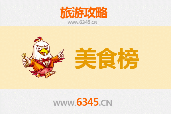常州溧阳美食排行榜前十名：资深博主带你舌尖探秘