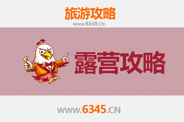 溧阳周边露营胜地全攻略：自然与野趣的完美融合