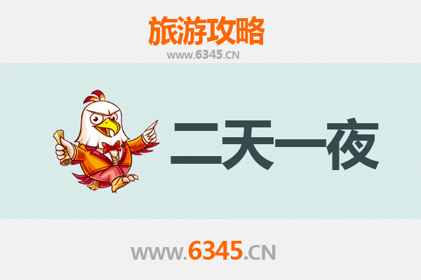 常州溧阳两天一夜游攻略：南山竹海与天目湖的完美之旅