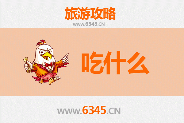 溧阳美食全攻略 | 资深博主带你吃遍天目湖鱼头、乌米饭、扎肝等地道风味
